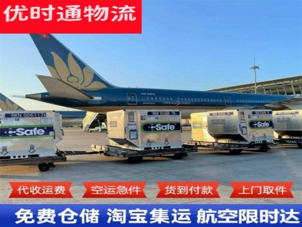 桥东到日本空运加急专线